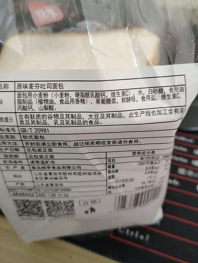 乙酸钠改为山梨酸网友：都是防腐剂爱游戏平台桃李面包将添加剂脱氢(图1)