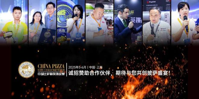 萨精英挑战赛全面启动！诚招赞助合作伙伴！爱游戏(ayx)中国网站2025中国比(图1)