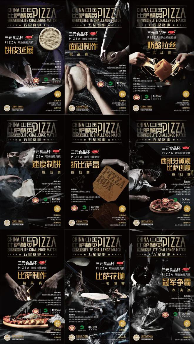 萨精英挑战赛全面启动！诚招赞助合作伙伴！爱游戏(ayx)中国网站2025中国比(图2)