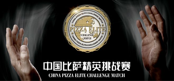 萨精英挑战赛全面启动！诚招赞助合作伙伴！爱游戏(ayx)中国网站2025中国比(图10)
