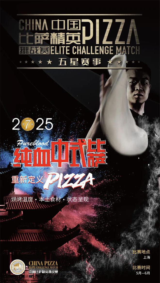 萨精英挑战赛全面启动！诚招赞助合作伙伴！爱游戏(ayx)中国网站2025中国比(图12)