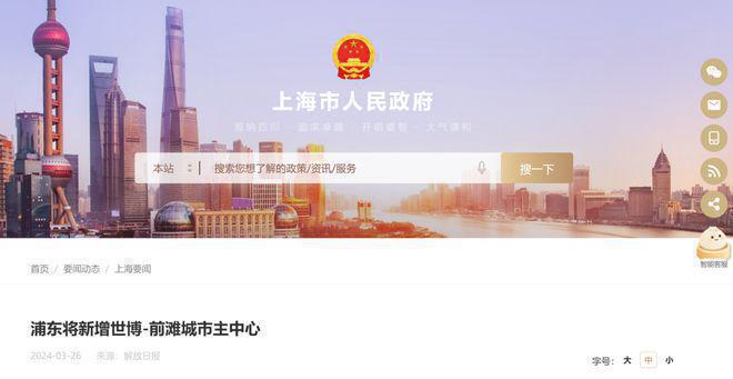 )网站-世博滨江·保利天悦最新房价爱游戏app保利世博天悦(售楼处(图3)