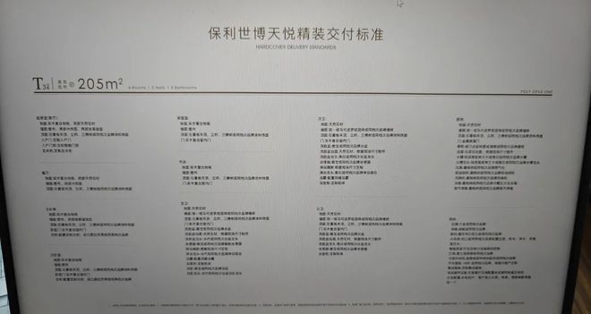 )网站-世博滨江·保利天悦最新房价爱游戏app保利世博天悦(售楼处(图17)