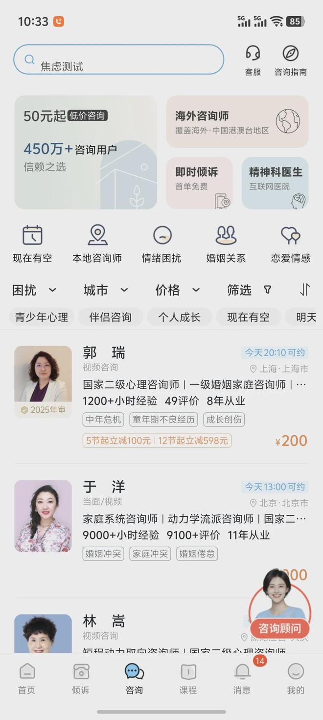 年心理问题现状及主流干预手段效果分析爱游戏(ayx)数据说话:杭州青少(图5) 年心理问题现状及主流干预手段效果分析爱游戏(ayx)数据说话:杭州青少(图5)