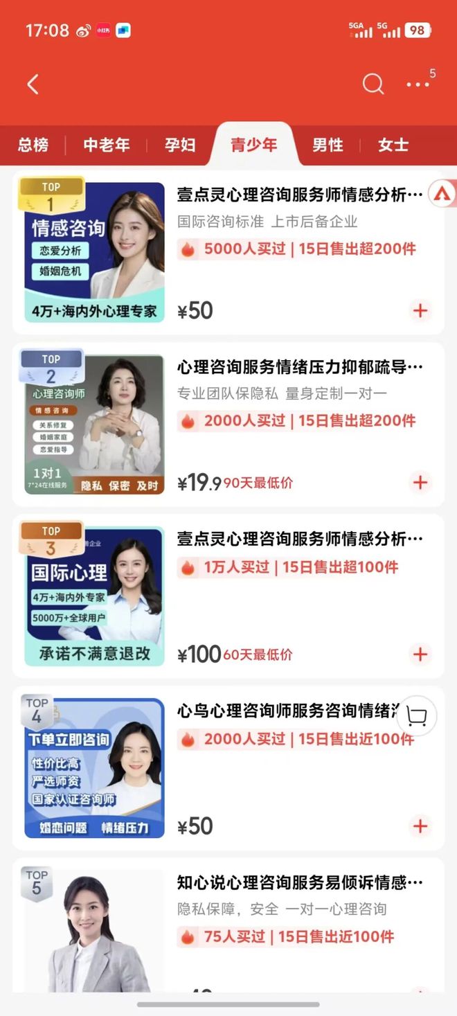 年心理问题现状及主流干预手段效果分析爱游戏(ayx)数据说话:杭州青少(图7) 年心理问题现状及主流干预手段效果分析爱游戏(ayx)数据说话:杭州青少(图7)