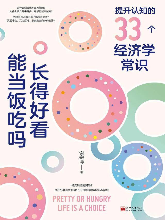 看的10本入门书（建议收藏）爱游戏平台2026年：搞钱必(图2)