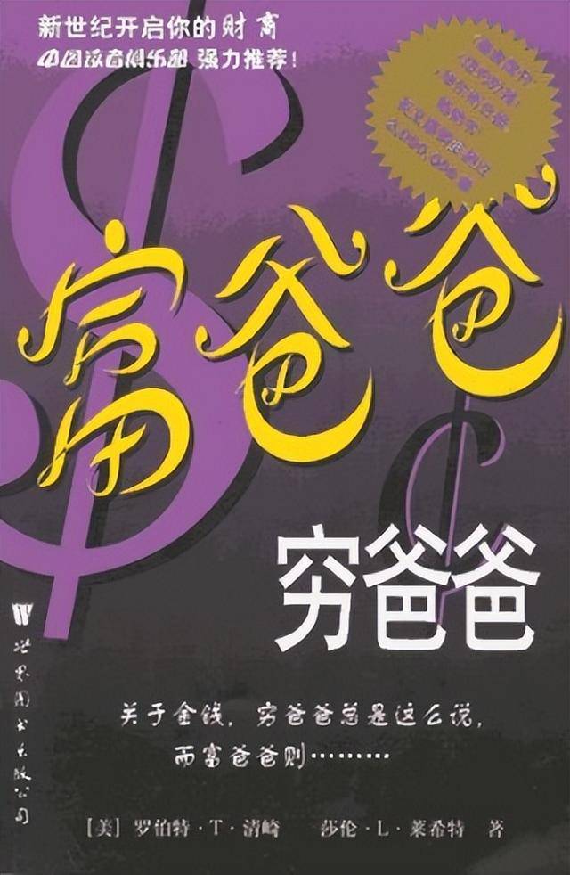 看的10本入门书（建议收藏）爱游戏平台2026年：搞钱必(图6)